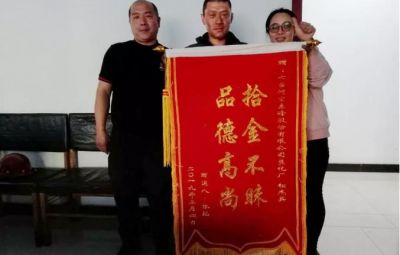 寶泰隆員工拾金不昧,兩萬(wàn)現(xiàn)金歸還失主