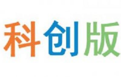 科創(chuàng)板投教專欄（三）|關(guān)于科創(chuàng)板，您應(yīng)知曉的
