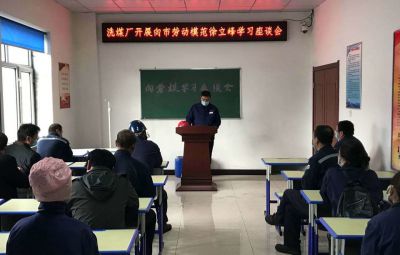 學習勞模精神，爭當時代先峰